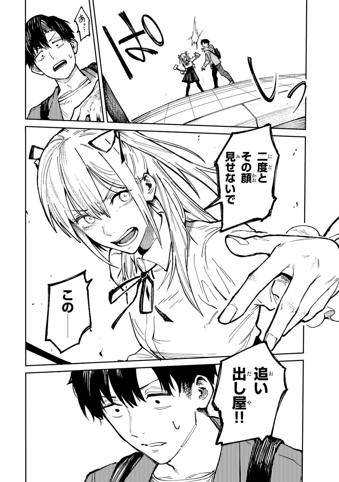 ch登録お願いします! 第1話 - 22