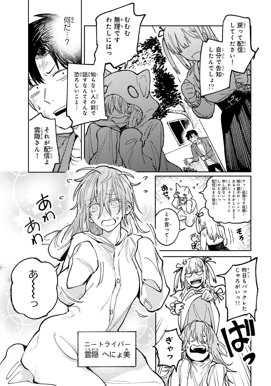 ch登録お願いします! 第1話 - 31