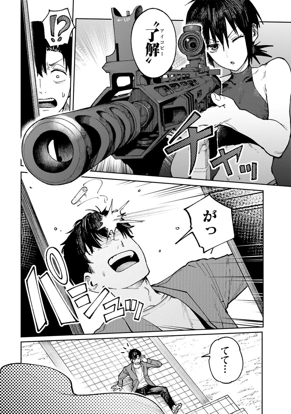 ch登録お願いします! 第1話 - 34