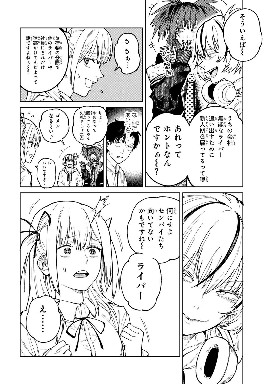 ch登録お願いします! 第1話 - 44