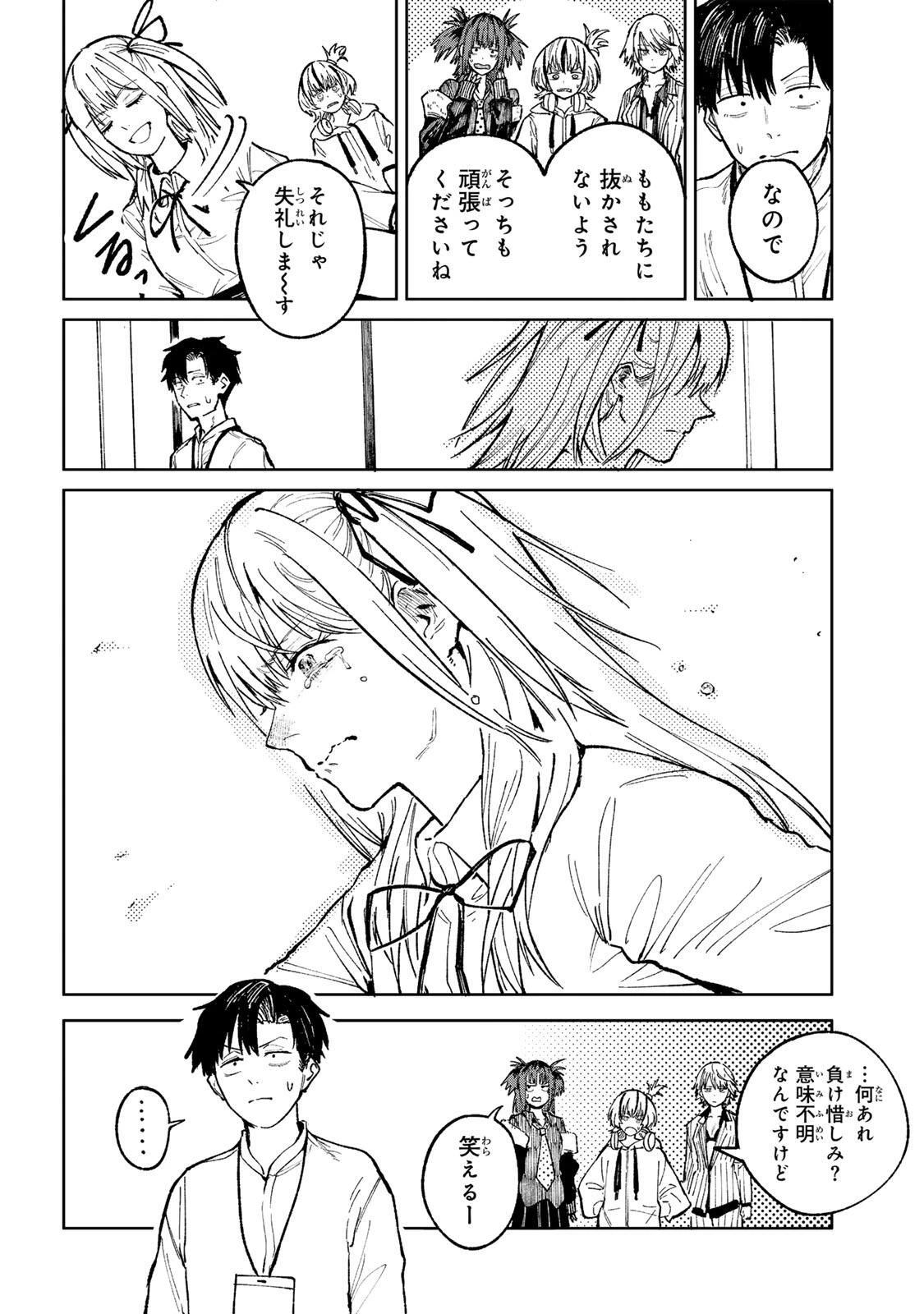 ch登録お願いします! 第1話 - 48