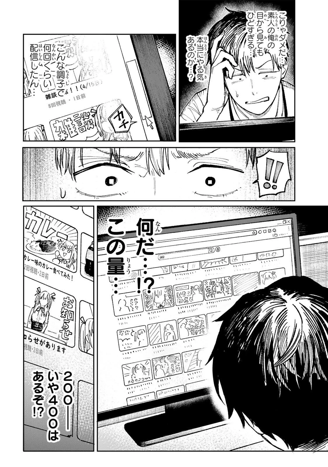 ch登録お願いします! 第1話 - 50