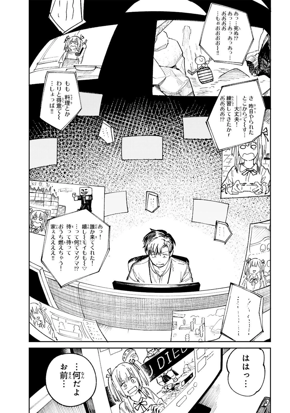 ch登録お願いします! 第1話 - 51