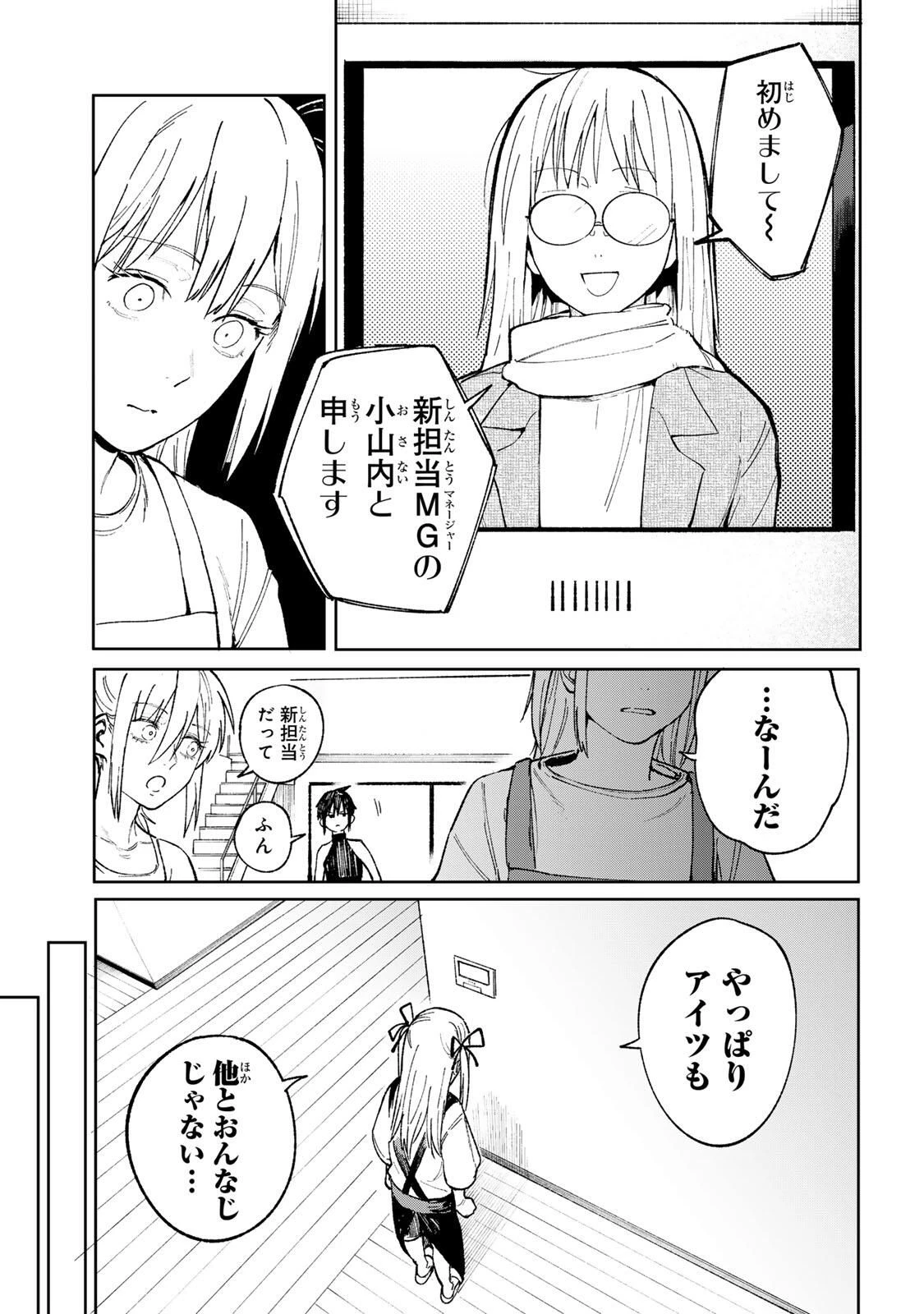 ch登録お願いします! 第1話 - 55