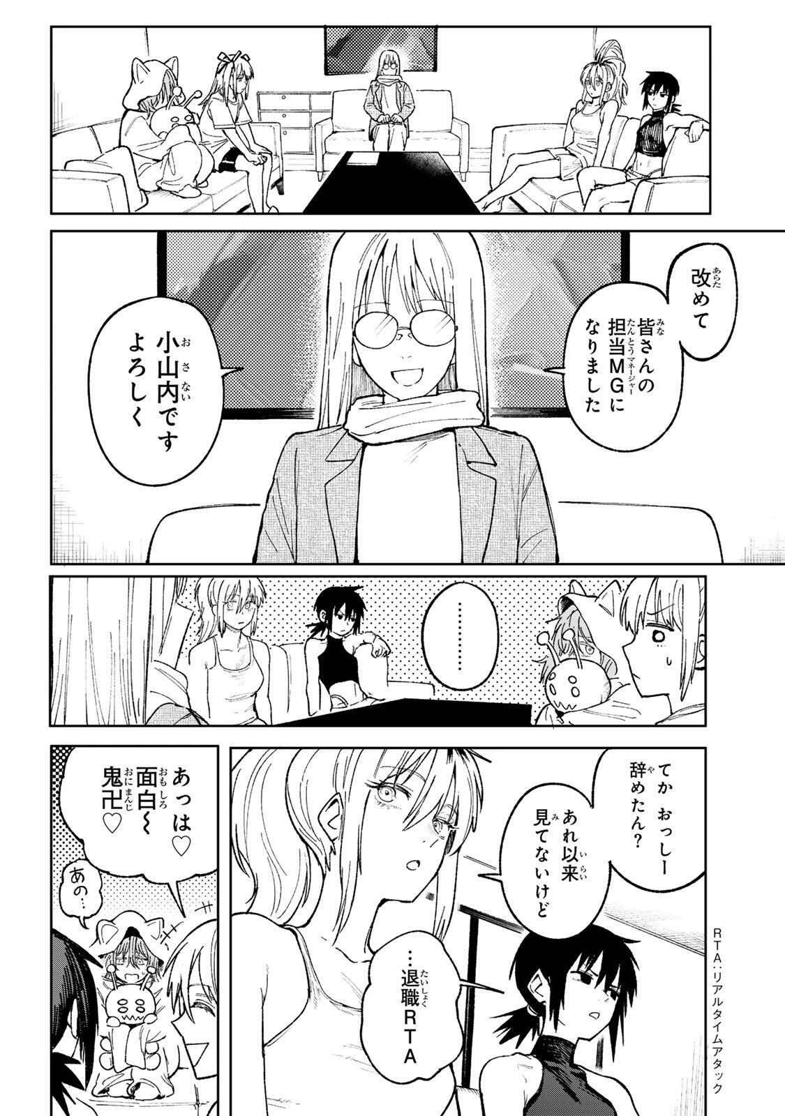 ch登録お願いします! 第1話 - 56