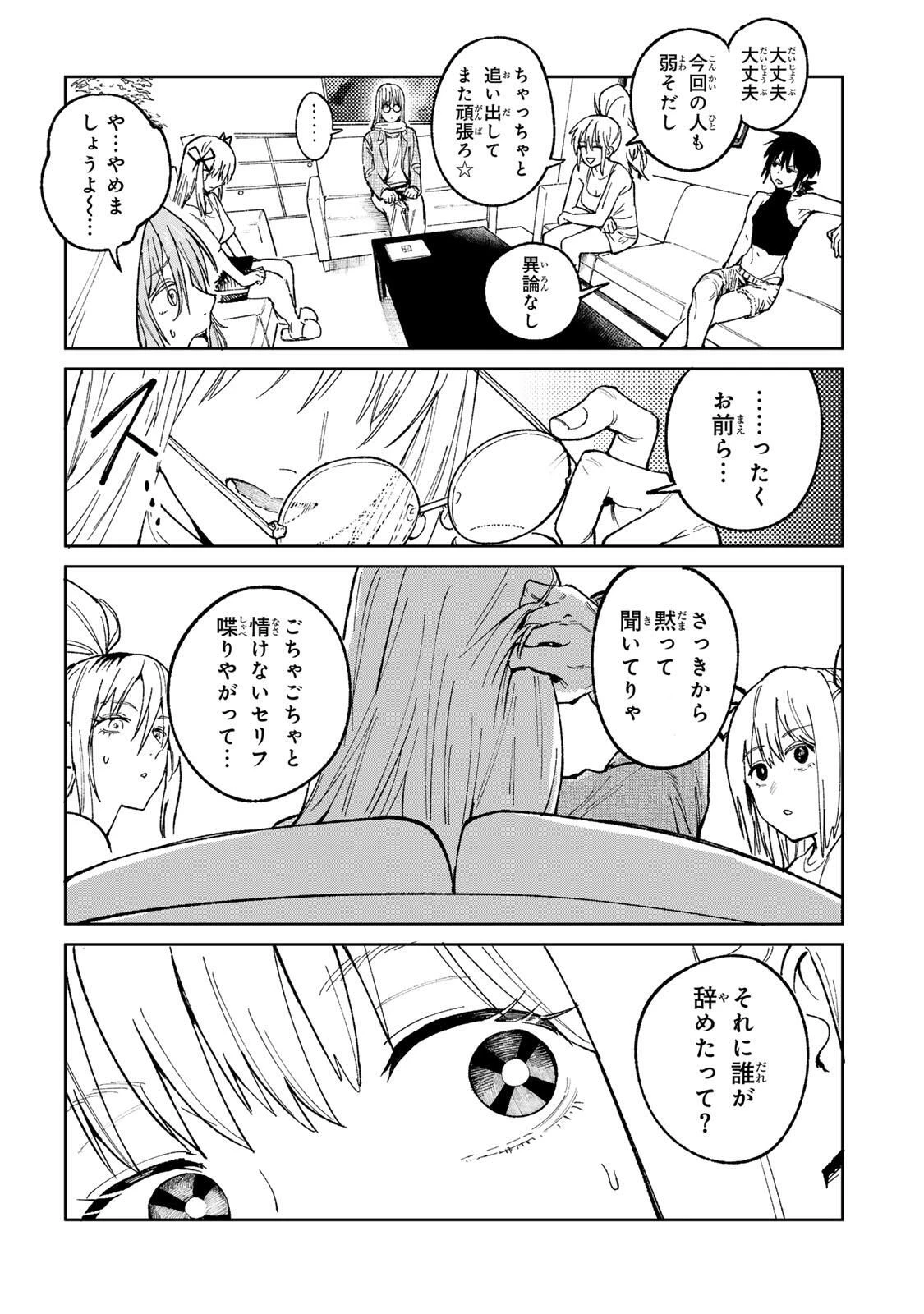 ch登録お願いします! 第1話 - 58