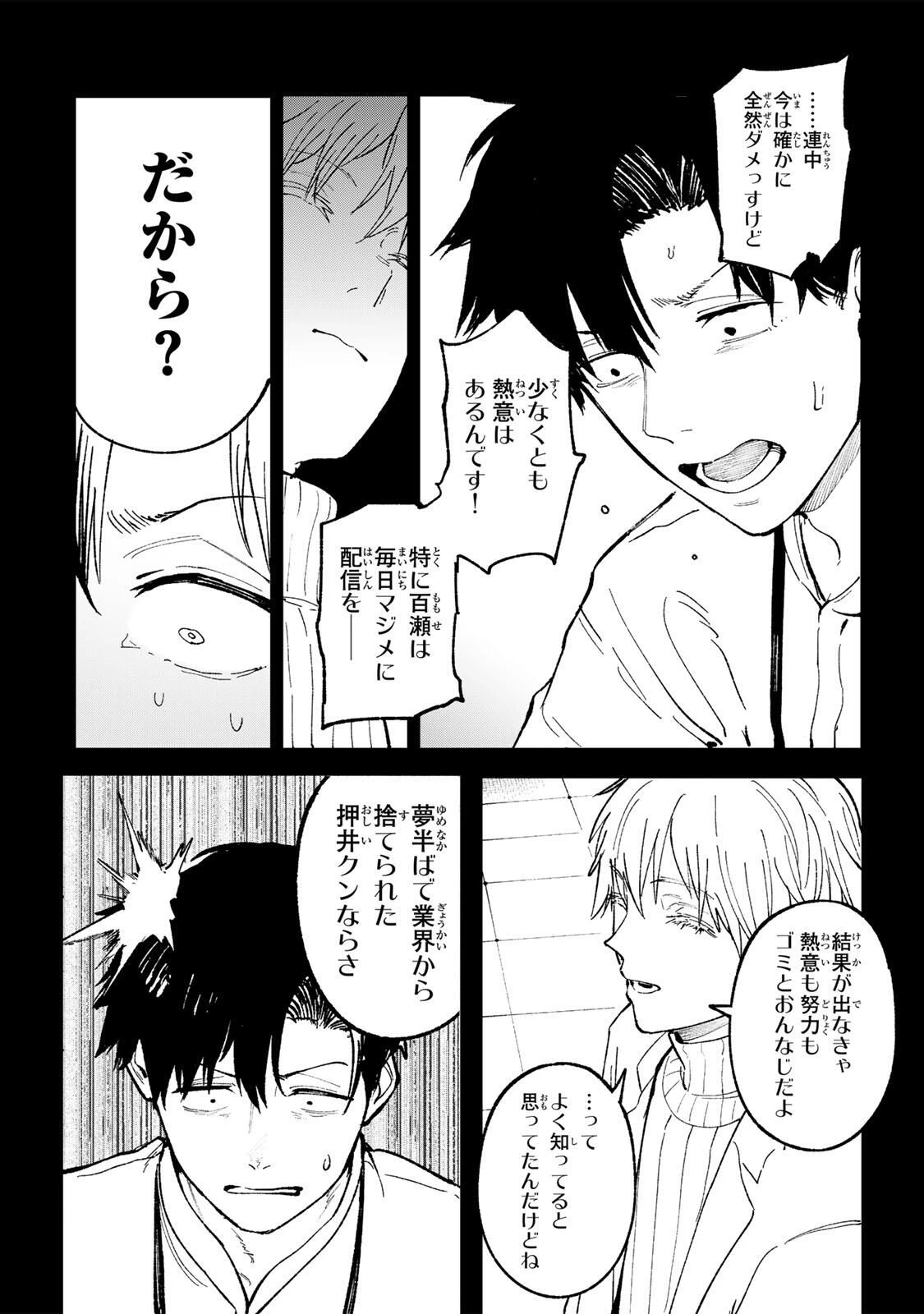 ch登録お願いします! 第1話 - 63