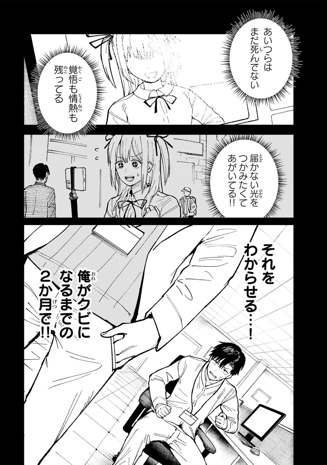 ch登録お願いします! 第1話 - 66