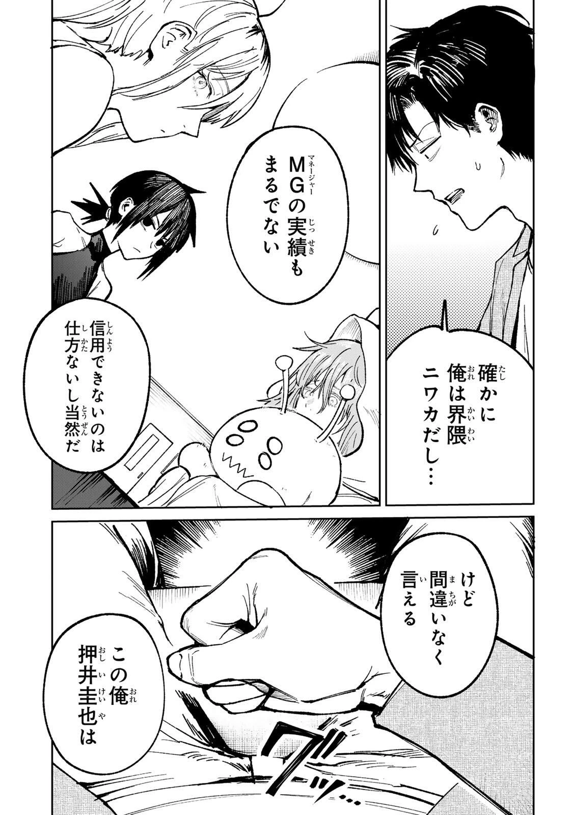 ch登録お願いします! 第1話 - 71