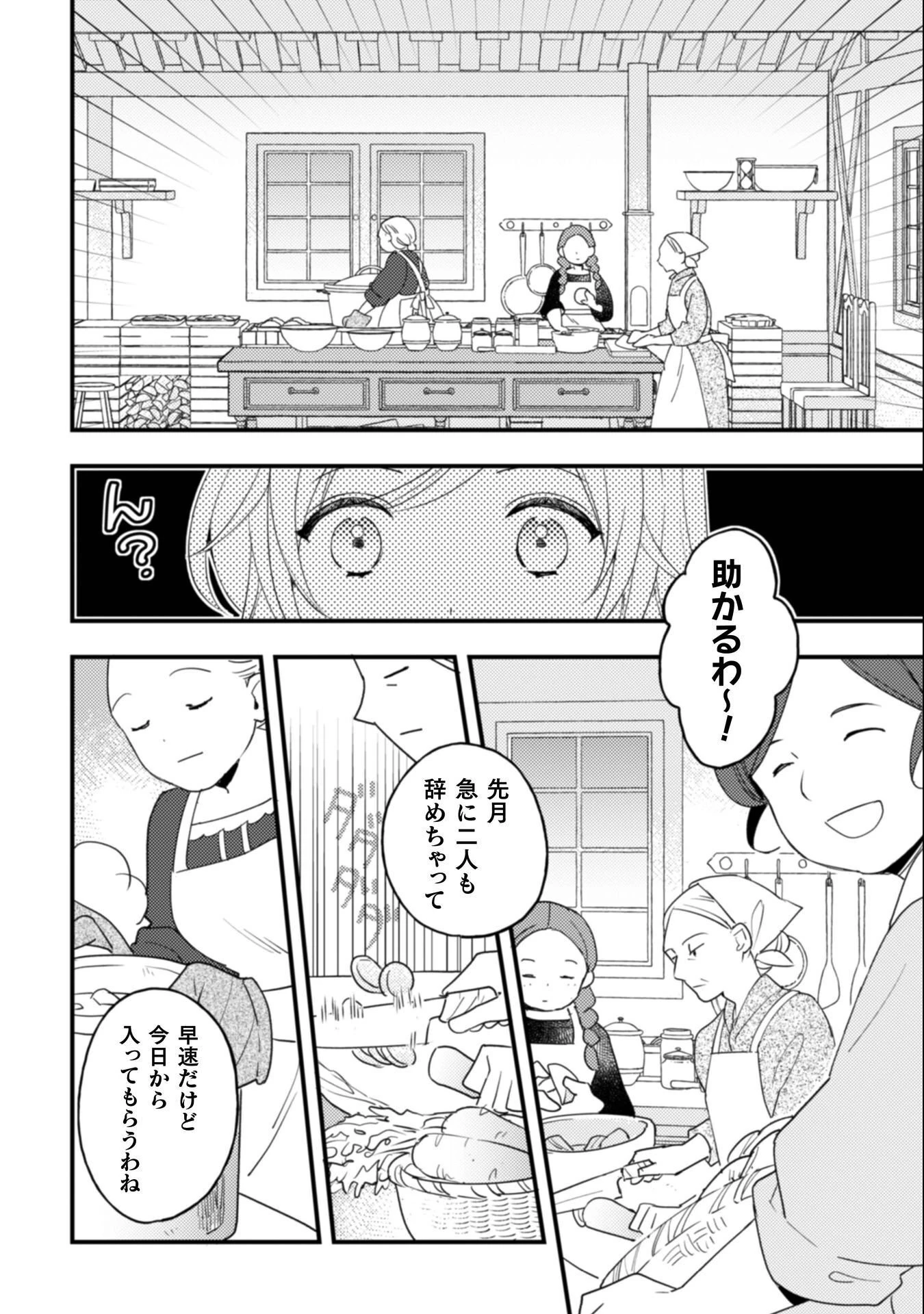 「来世で結婚してくれますか」と誓った部下が、現世では年上の騎士団長様になっていて、本当に結婚を迫られている件 第10話 - 9