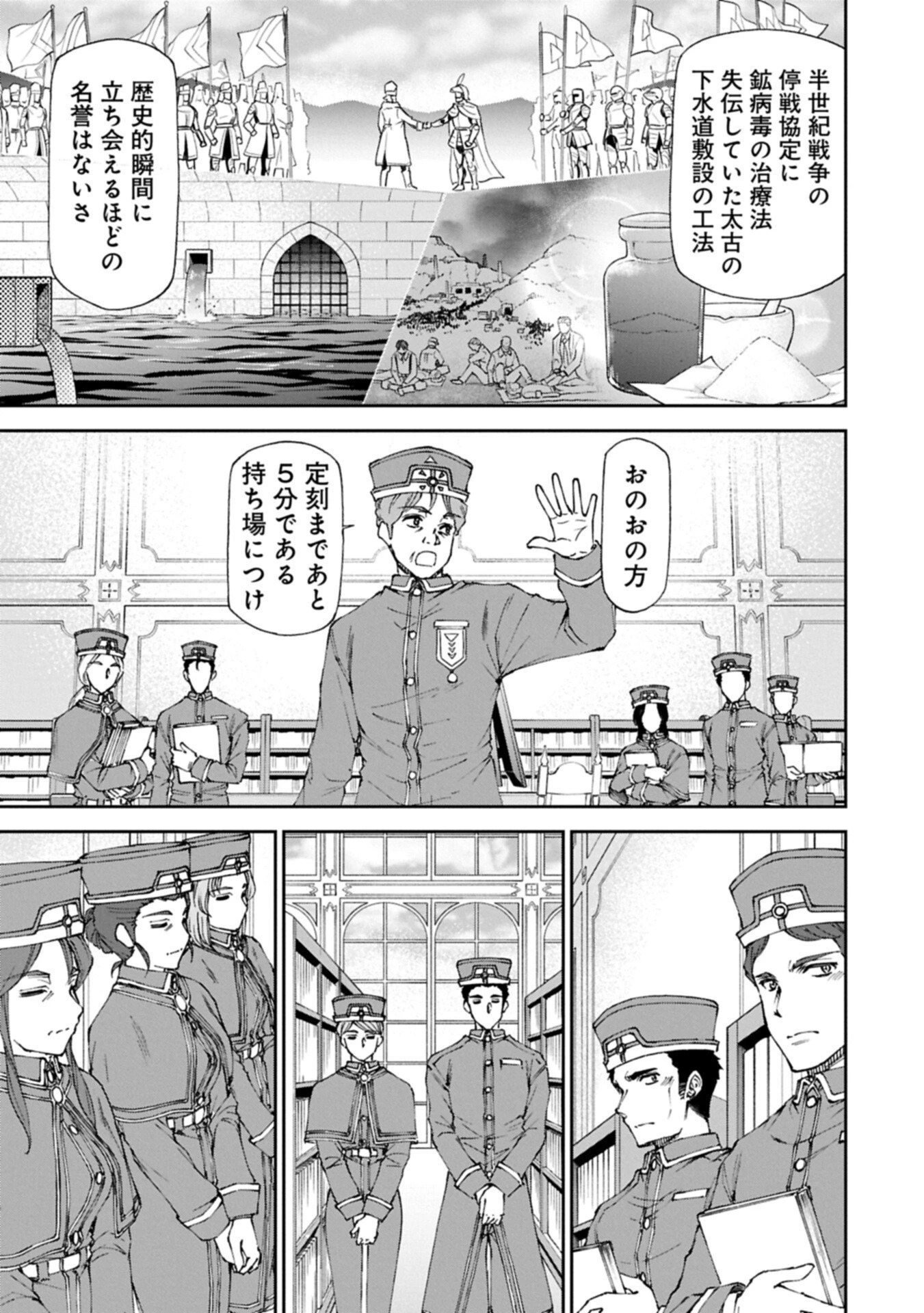 メイドなら当然です。 濡れ衣を着せられた万能メイドさんは旅に出ることにしました 第36話 - 3