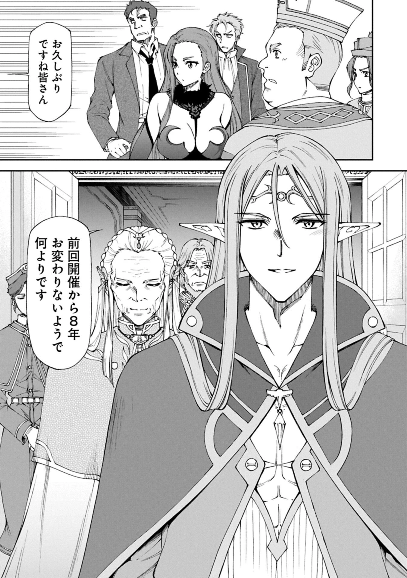 メイドなら当然です。 濡れ衣を着せられた万能メイドさんは旅に出ることにしました 第36話 - 7