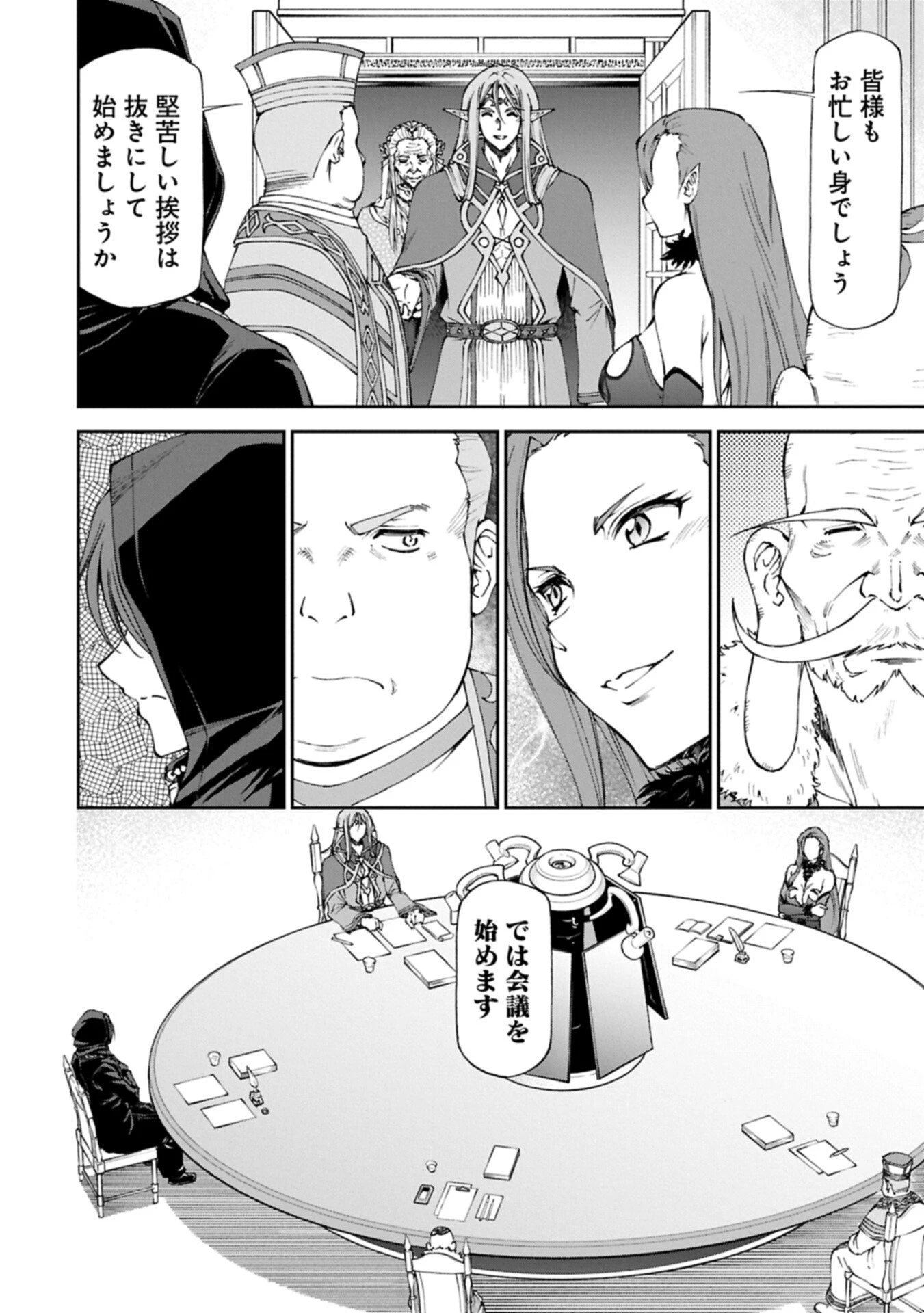 メイドなら当然です。 濡れ衣を着せられた万能メイドさんは旅に出ることにしました 第36話 - 8