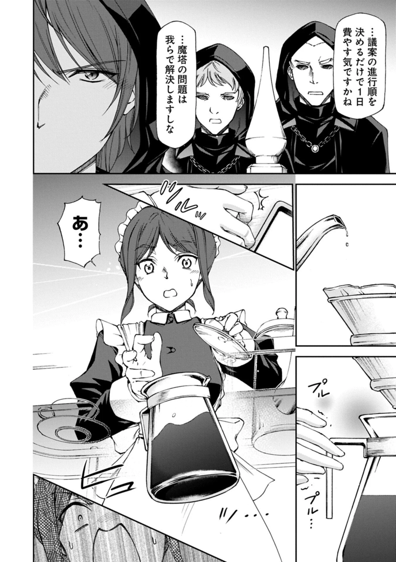 メイドなら当然です。 濡れ衣を着せられた万能メイドさんは旅に出ることにしました 第36話 - 14