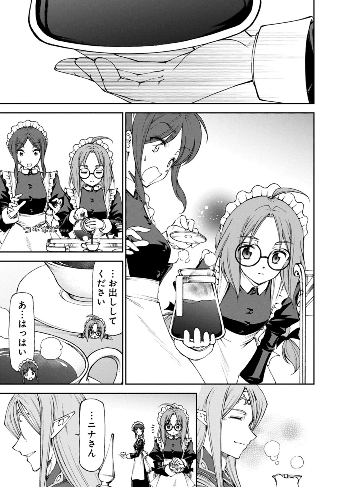 メイドなら当然です。 濡れ衣を着せられた万能メイドさんは旅に出ることにしました 第36話 - 15