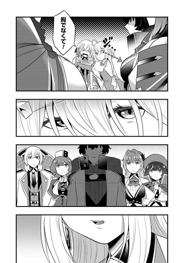 異世界でテイムした最強の使い魔は、幼馴染の美少女でした 第31話 - 7