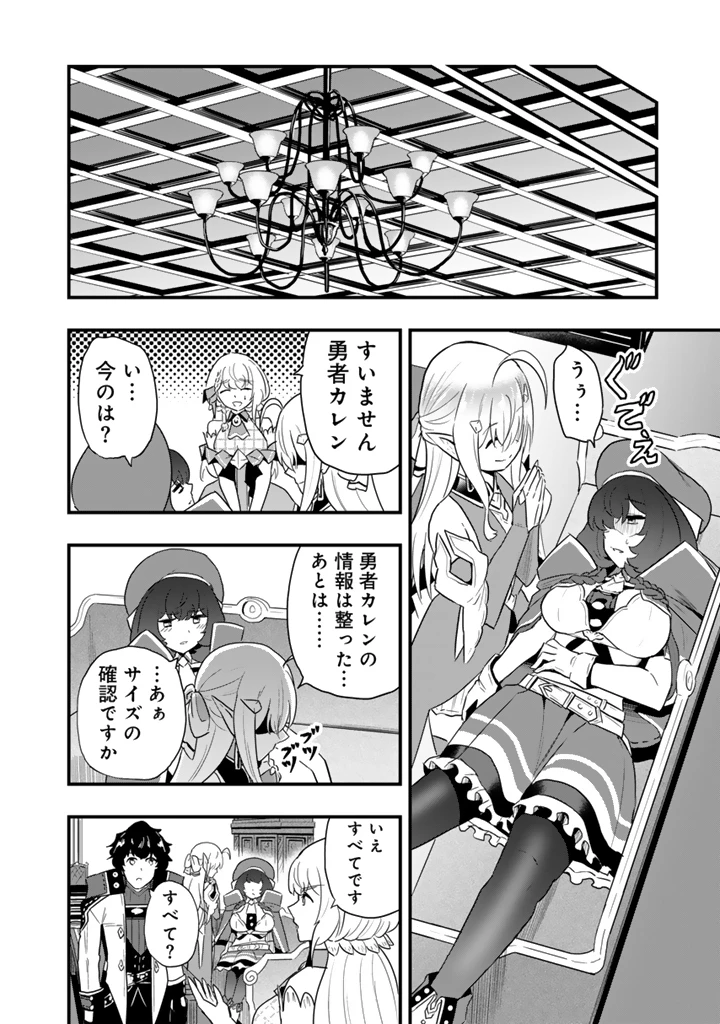 異世界でテイムした最強の使い魔は、幼馴染の美少女でした 第31話 - 10
