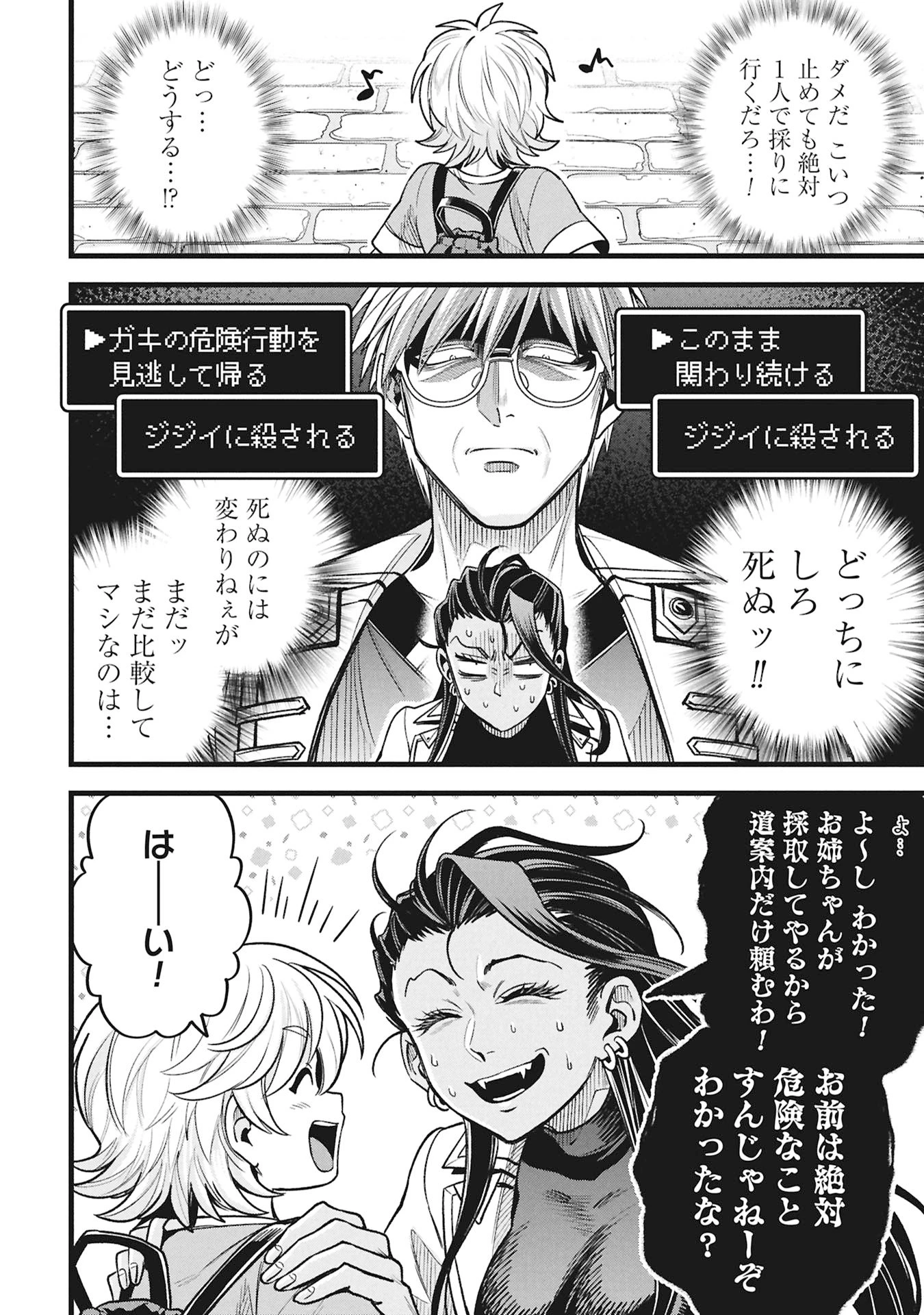 魔法医レクスの変態カルテ 第21話 - 8