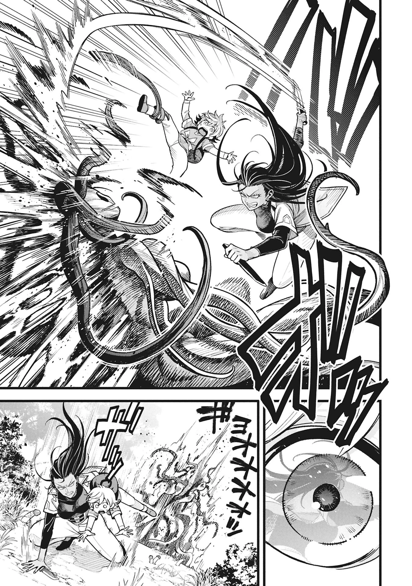 魔法医レクスの変態カルテ 第21話 - 17