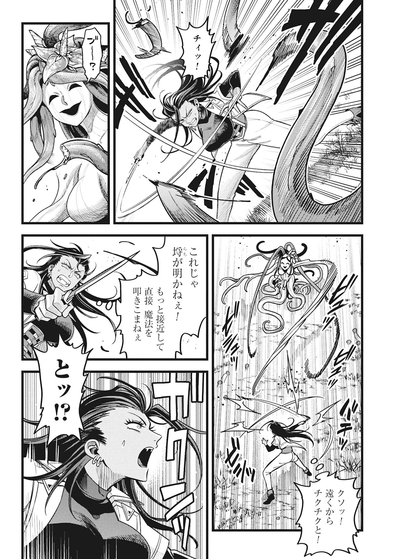 魔法医レクスの変態カルテ 第21話 - 21