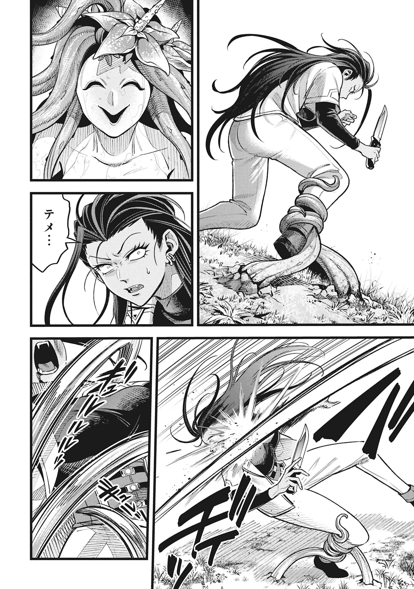 魔法医レクスの変態カルテ 第21話 - 22