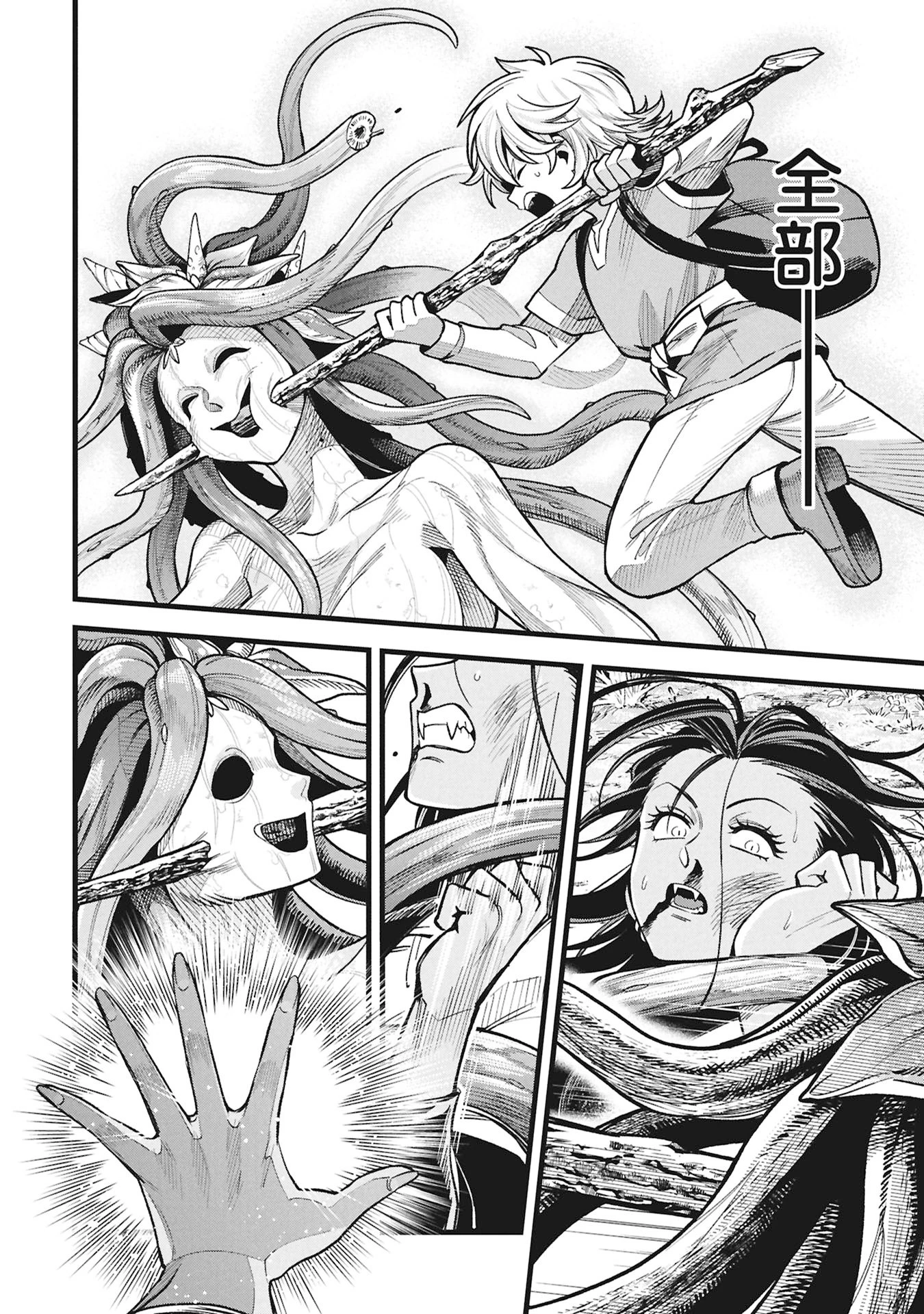 魔法医レクスの変態カルテ 第21話 - 24