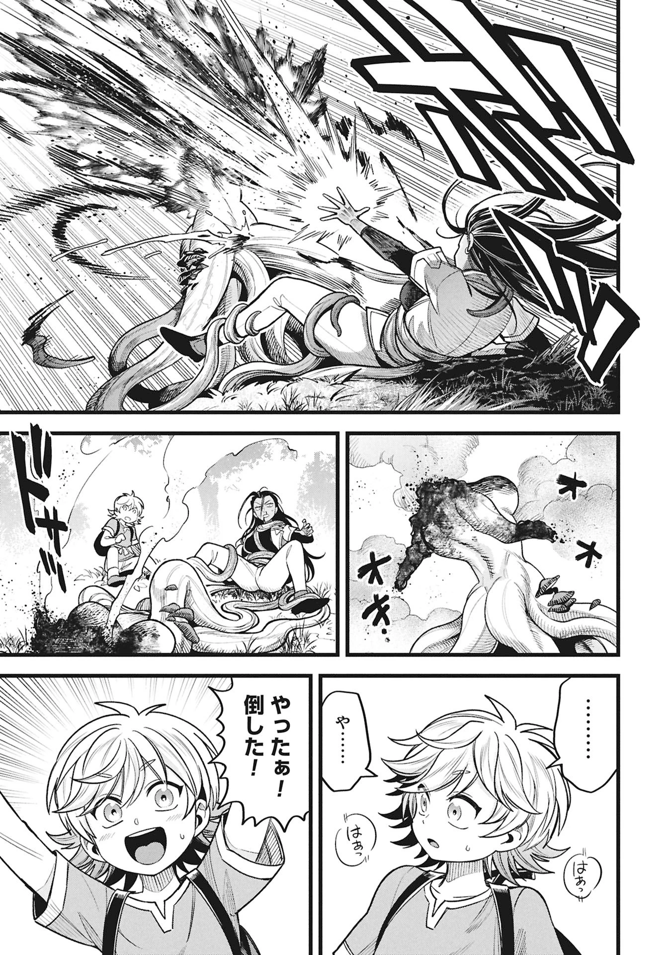 魔法医レクスの変態カルテ 第21話 - 25