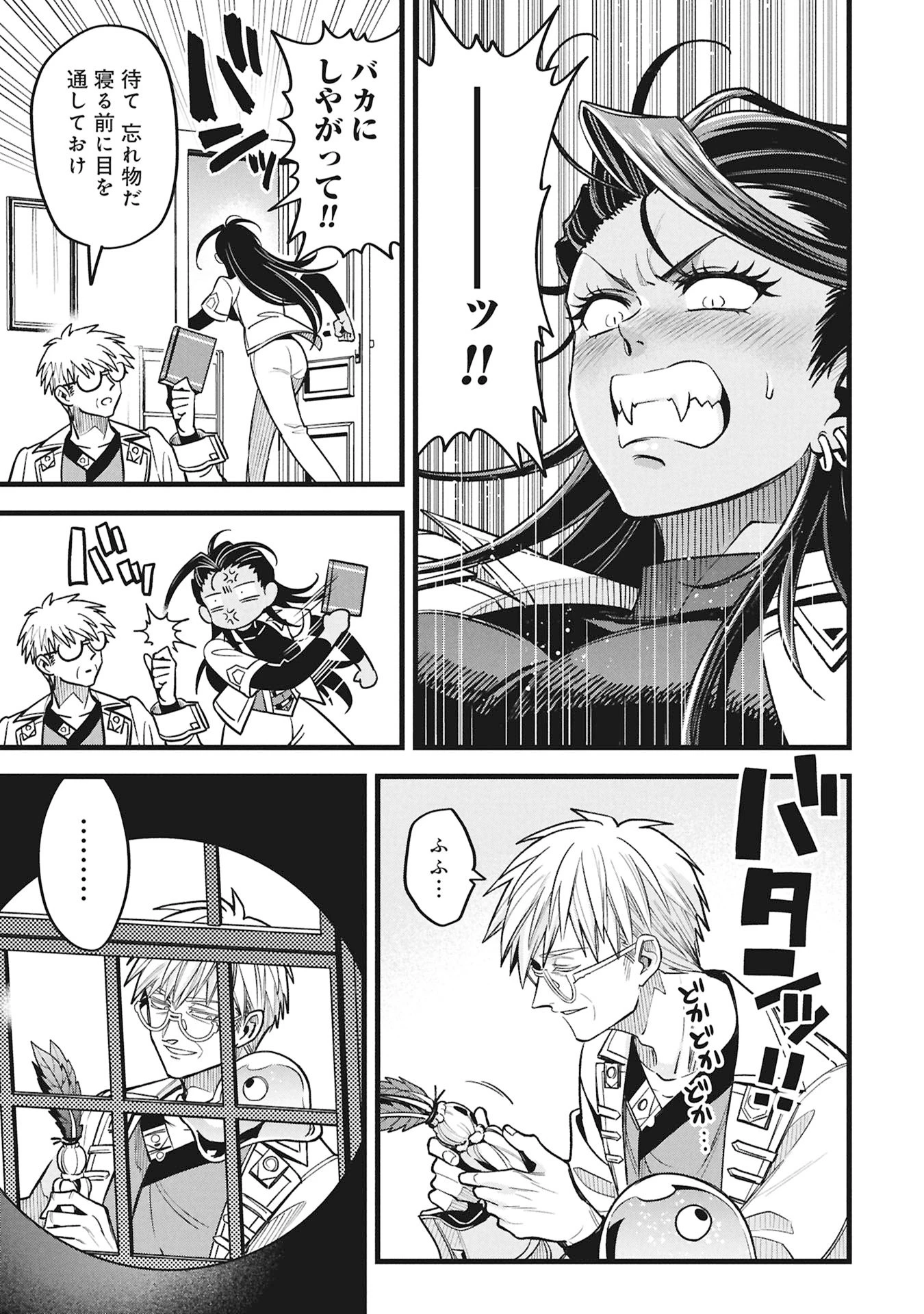 魔法医レクスの変態カルテ 第21話 - 37