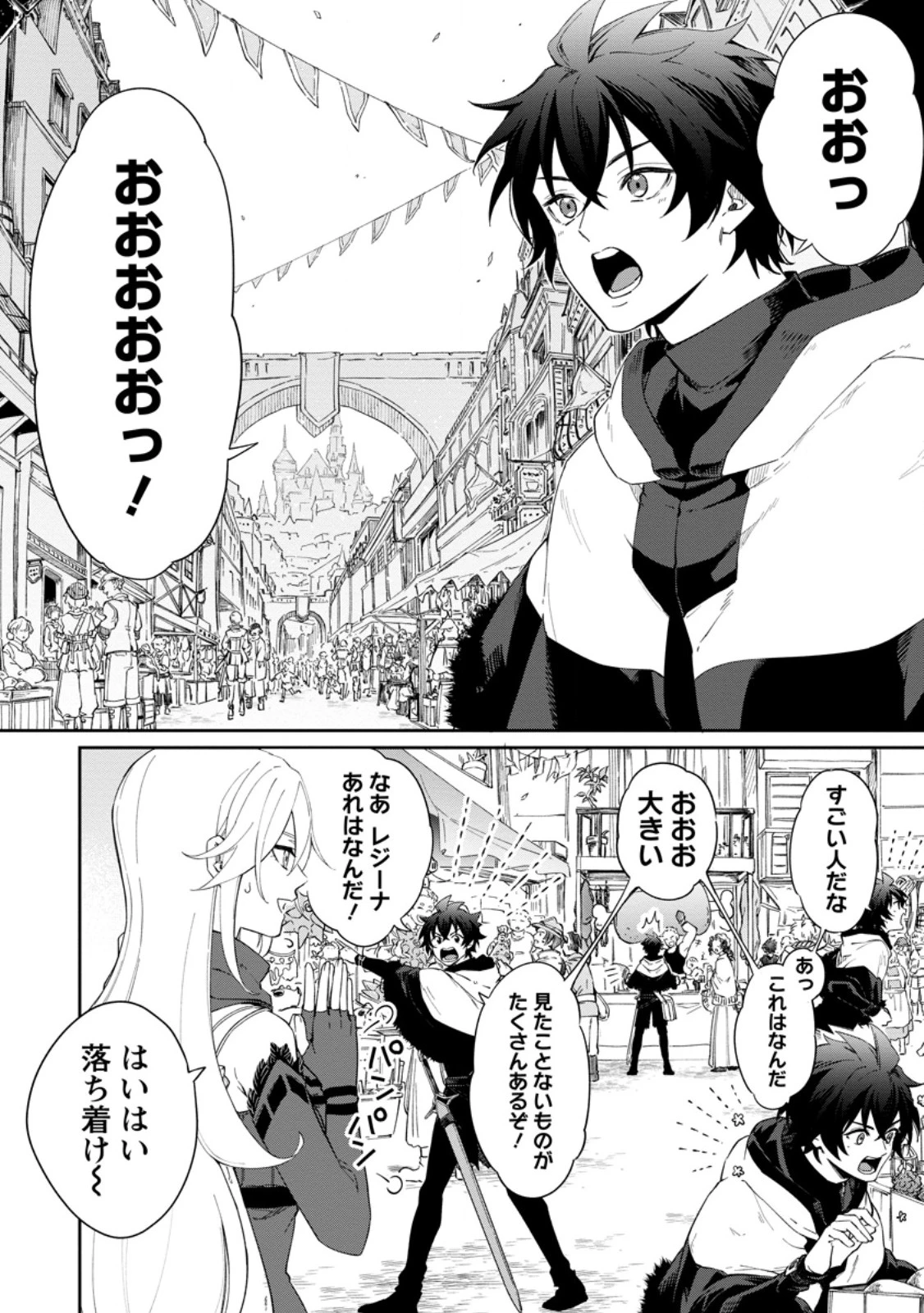 英雄ブランの人生計画 第二の人生は憧れの雑用係でお願いします 第15話 - 6