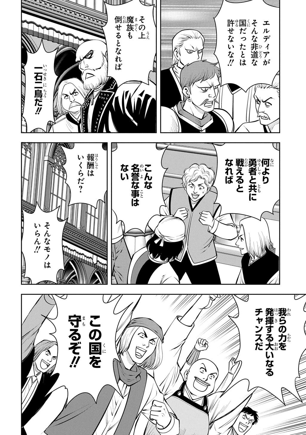 異世界転移で女神様から祝福を!～いえ、手持ちの異能があるので結構です～@COMIC 第18話 - 2