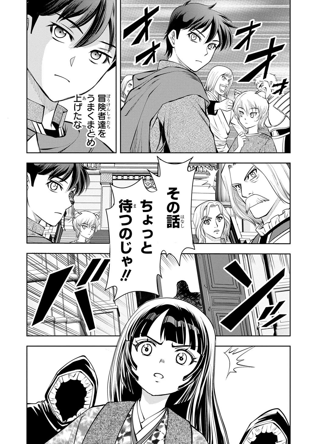 異世界転移で女神様から祝福を!～いえ、手持ちの異能があるので結構です～@COMIC 第18話 - 3