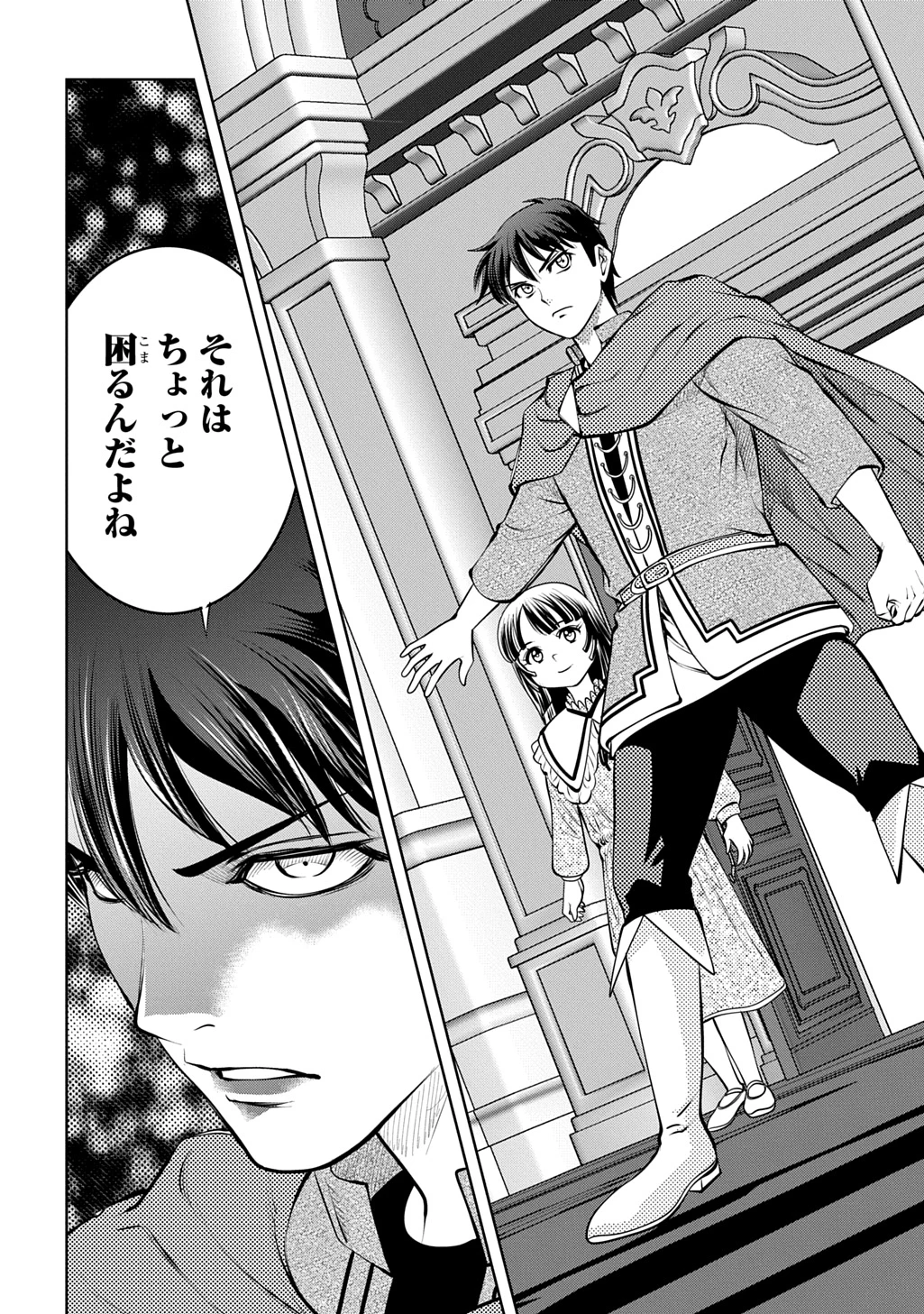 異世界転移で女神様から祝福を!～いえ、手持ちの異能があるので結構です～@COMIC 第18話 - 10