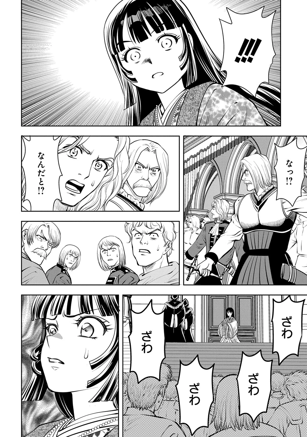 異世界転移で女神様から祝福を!～いえ、手持ちの異能があるので結構です～@COMIC 第18話 - 16