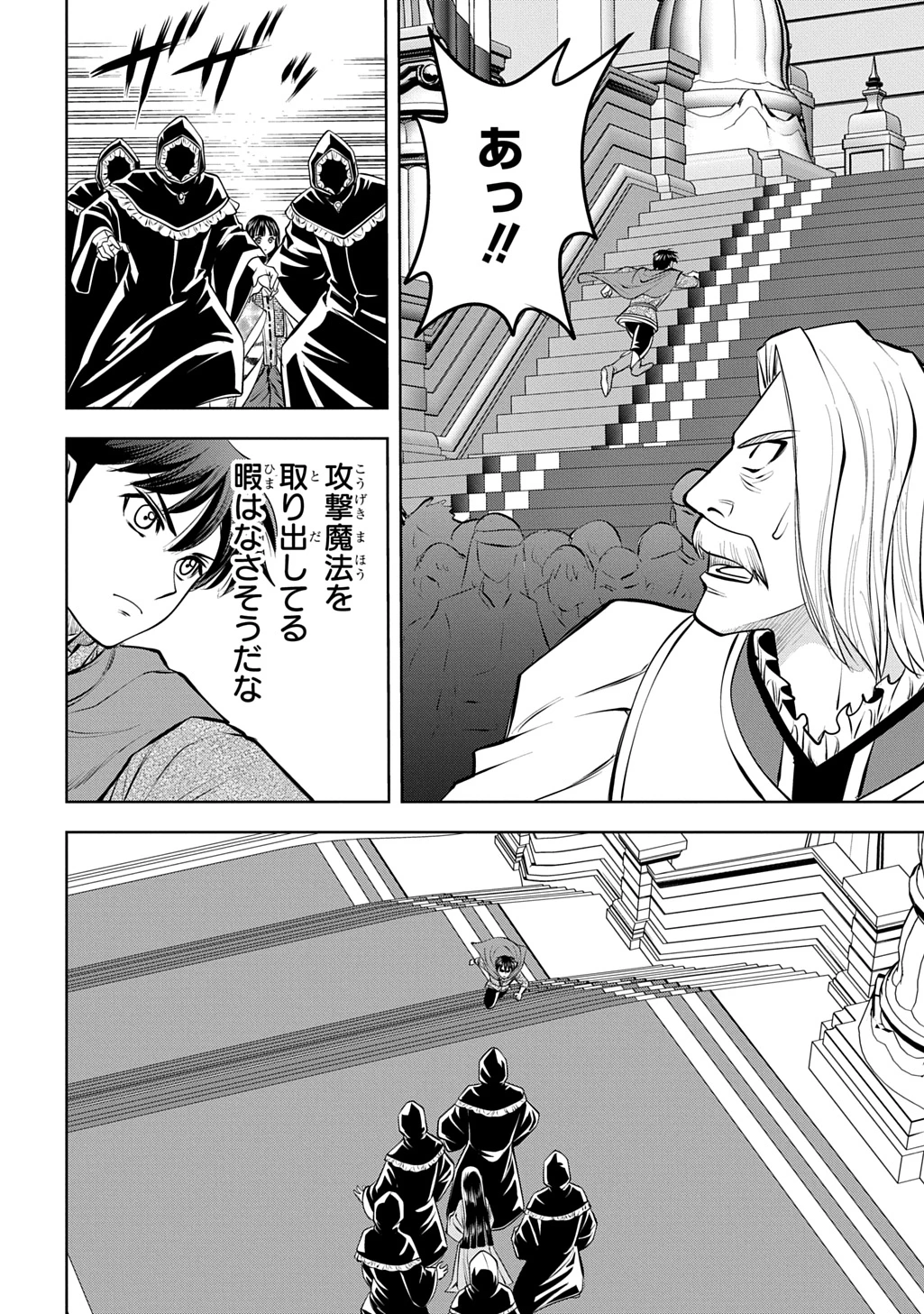 異世界転移で女神様から祝福を!～いえ、手持ちの異能があるので結構です～@COMIC 第18話 - 20