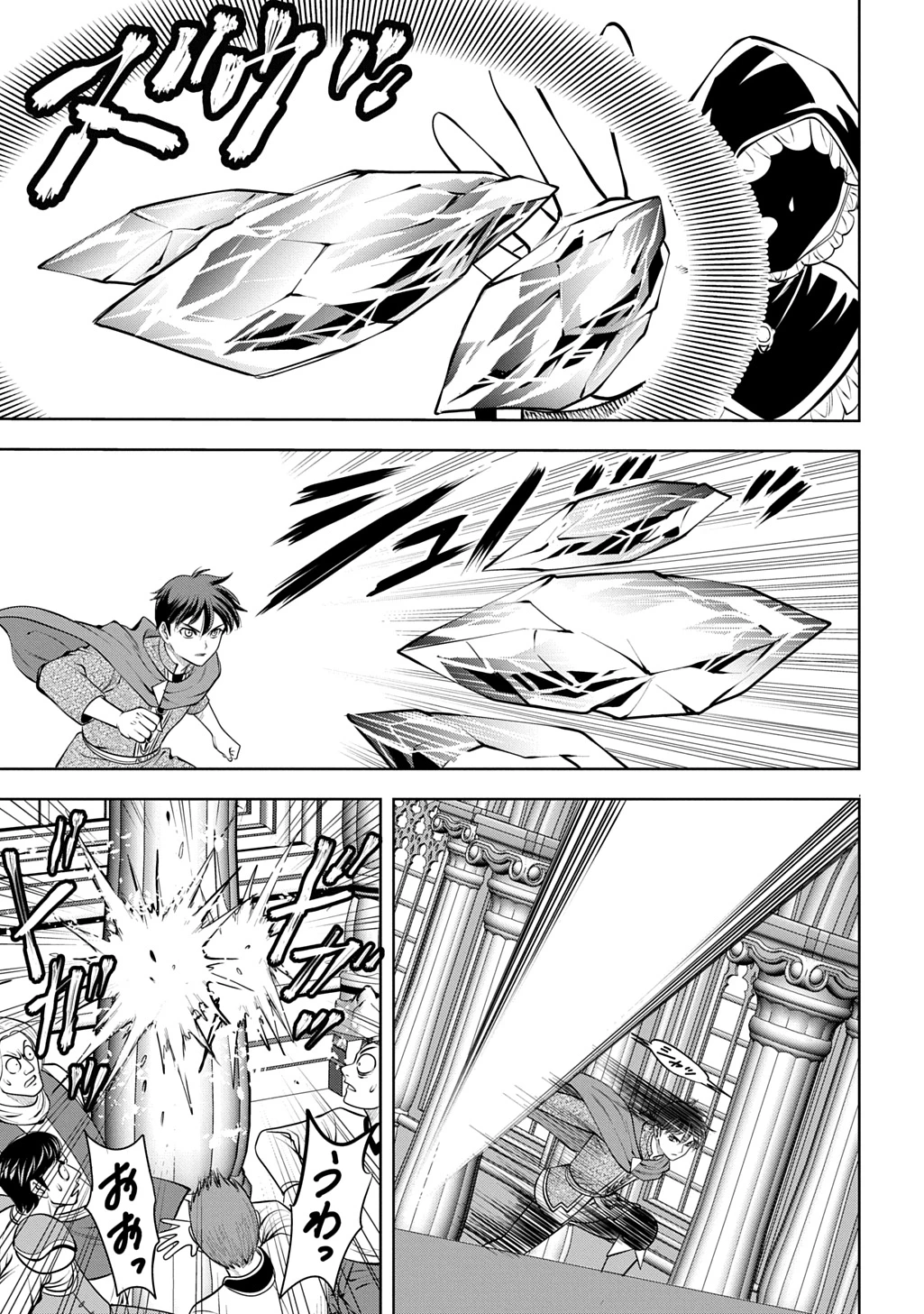 異世界転移で女神様から祝福を!～いえ、手持ちの異能があるので結構です～@COMIC 第18話 - 21