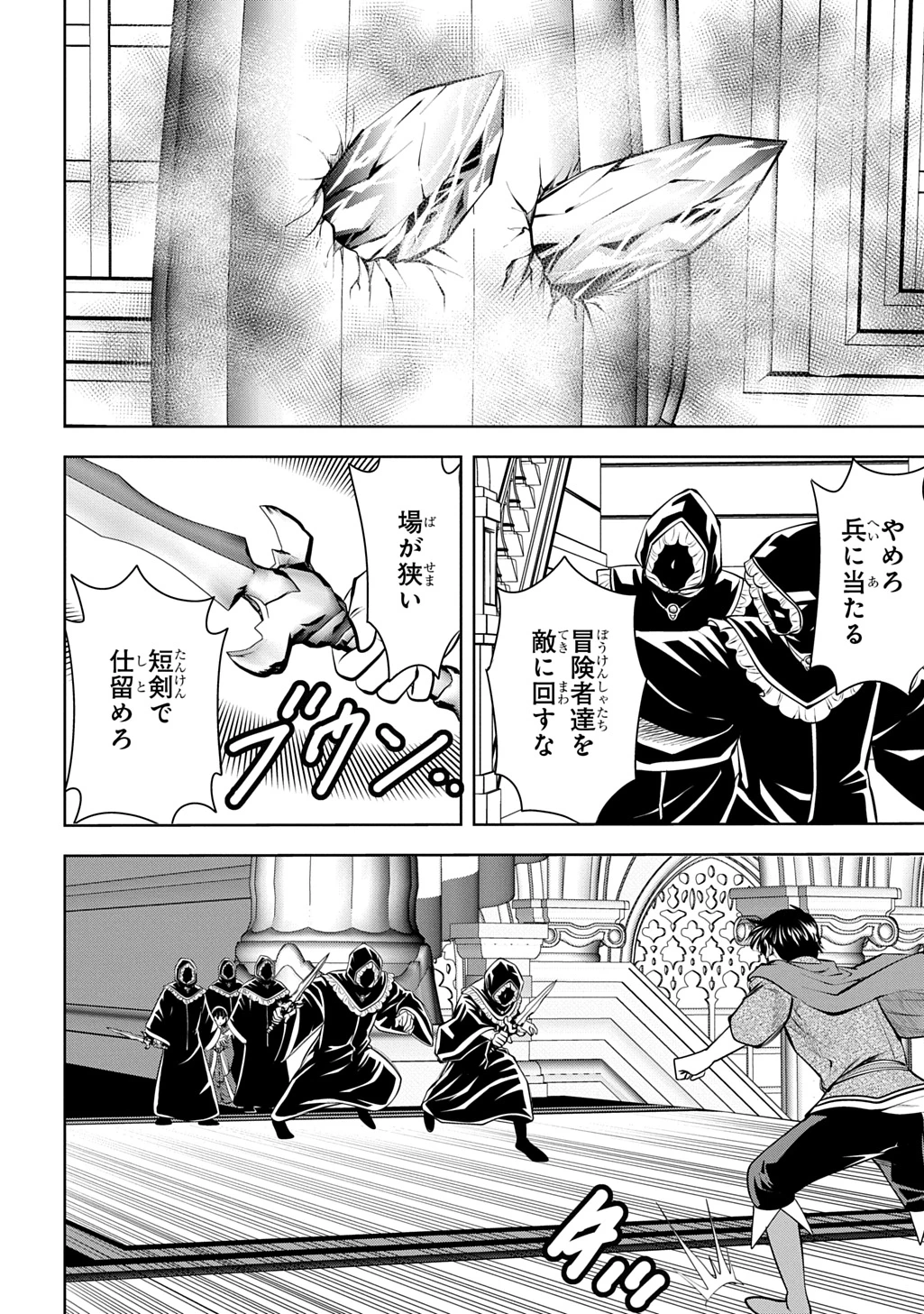 異世界転移で女神様から祝福を!～いえ、手持ちの異能があるので結構です～@COMIC 第18話 - 22