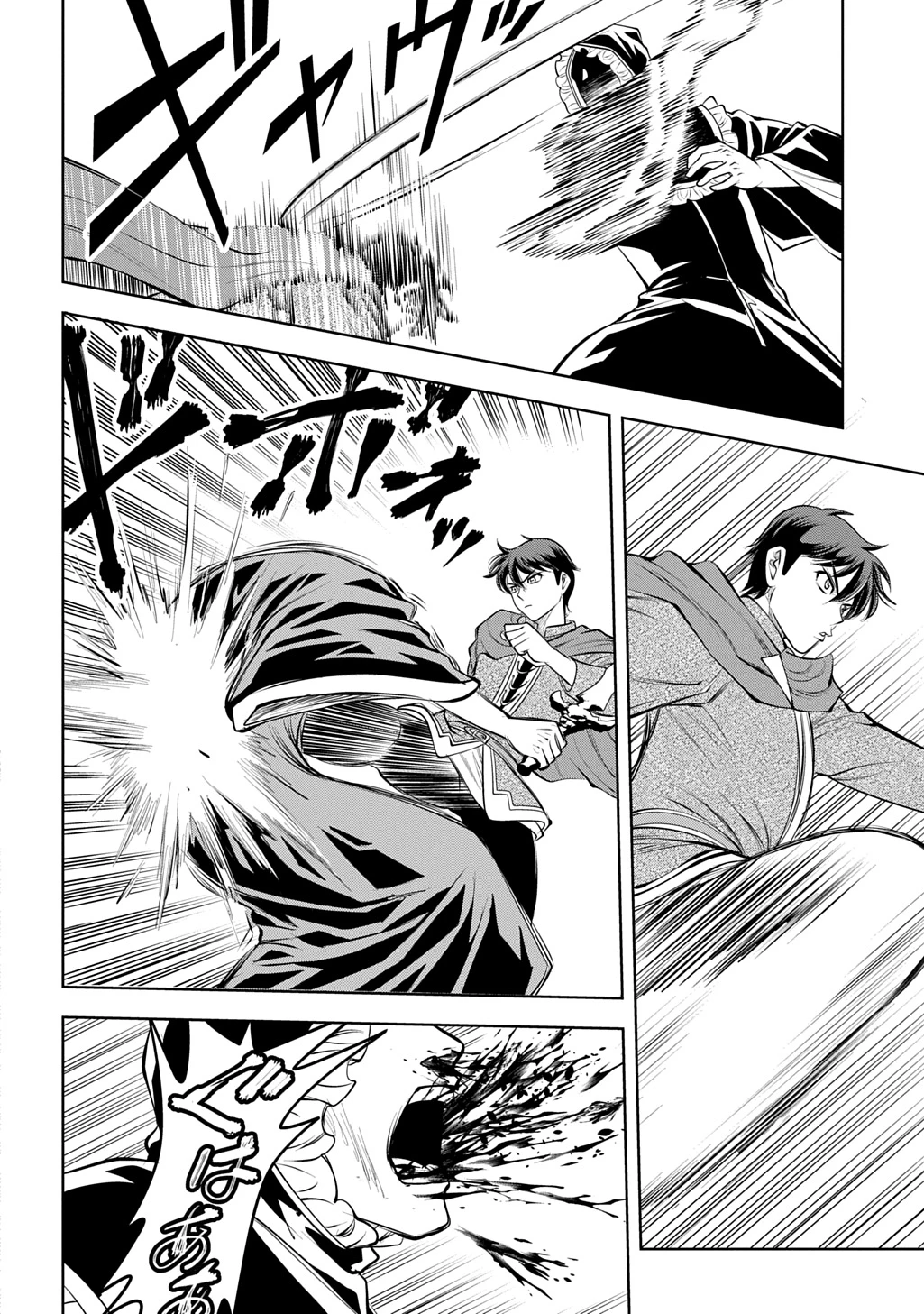 異世界転移で女神様から祝福を!～いえ、手持ちの異能があるので結構です～@COMIC 第18話 - 24