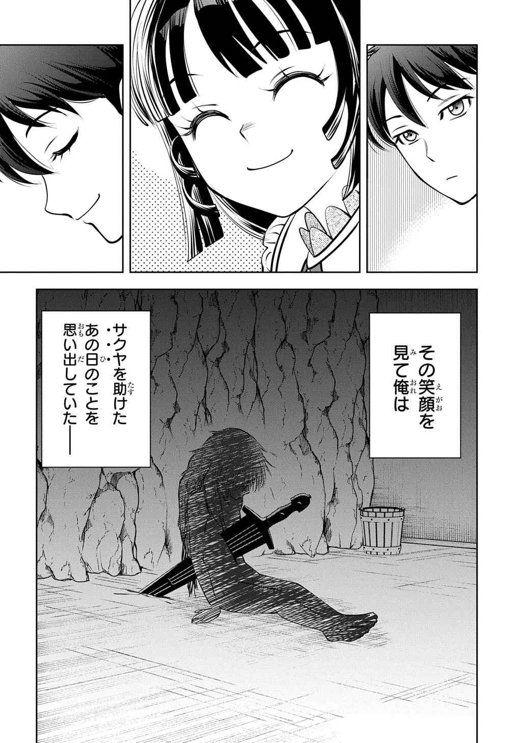 異世界転移で女神様から祝福を!～いえ、手持ちの異能があるので結構です～@COMIC 第18話 - 40