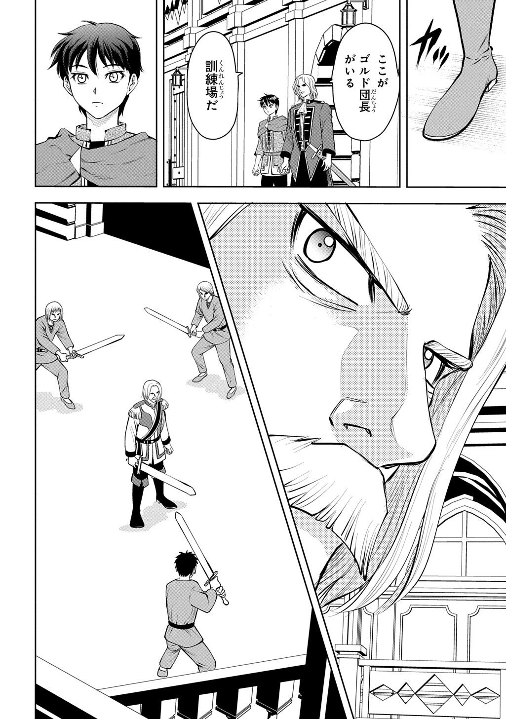 異世界転移で女神様から祝福を!～いえ、手持ちの異能があるので結構です～@COMIC 第17話 - 4