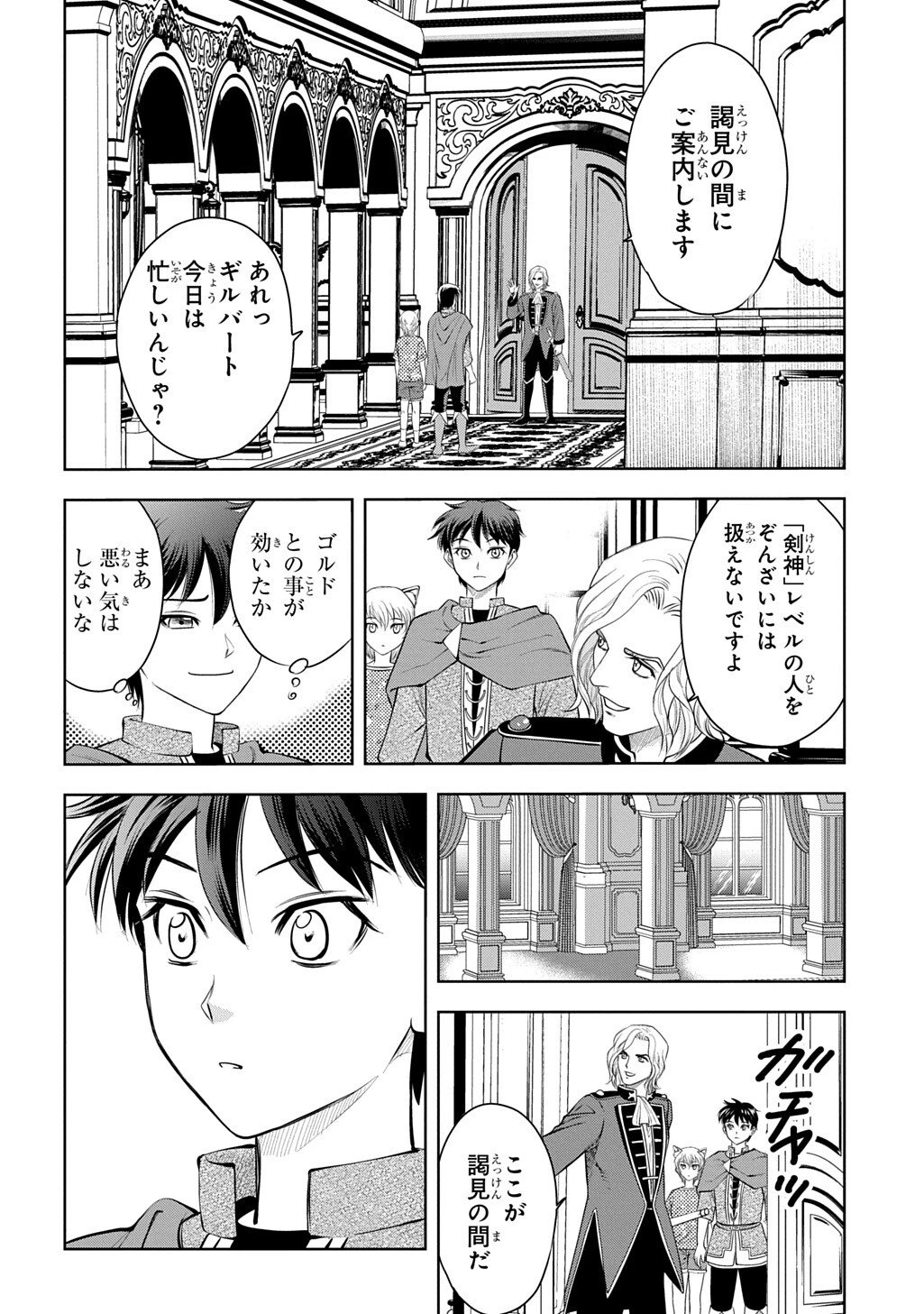 異世界転移で女神様から祝福を!～いえ、手持ちの異能があるので結構です～@COMIC 第17話 - 20