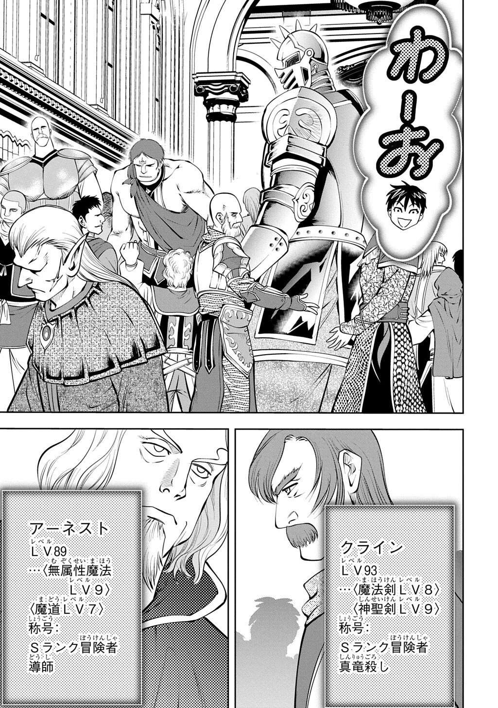 異世界転移で女神様から祝福を!～いえ、手持ちの異能があるので結構です～@COMIC 第17話 - 21