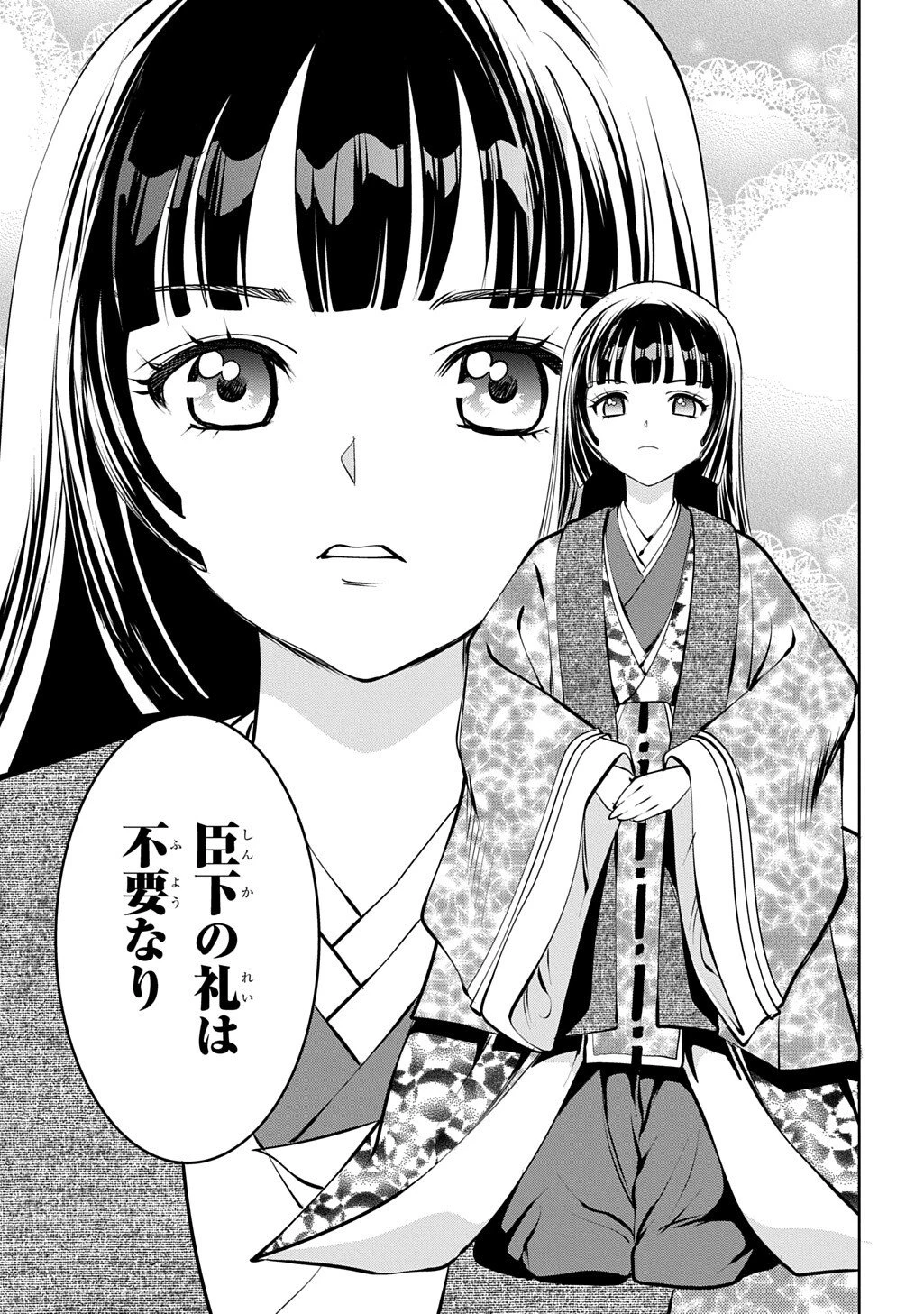 異世界転移で女神様から祝福を!～いえ、手持ちの異能があるので結構です～@COMIC 第17話 - 27