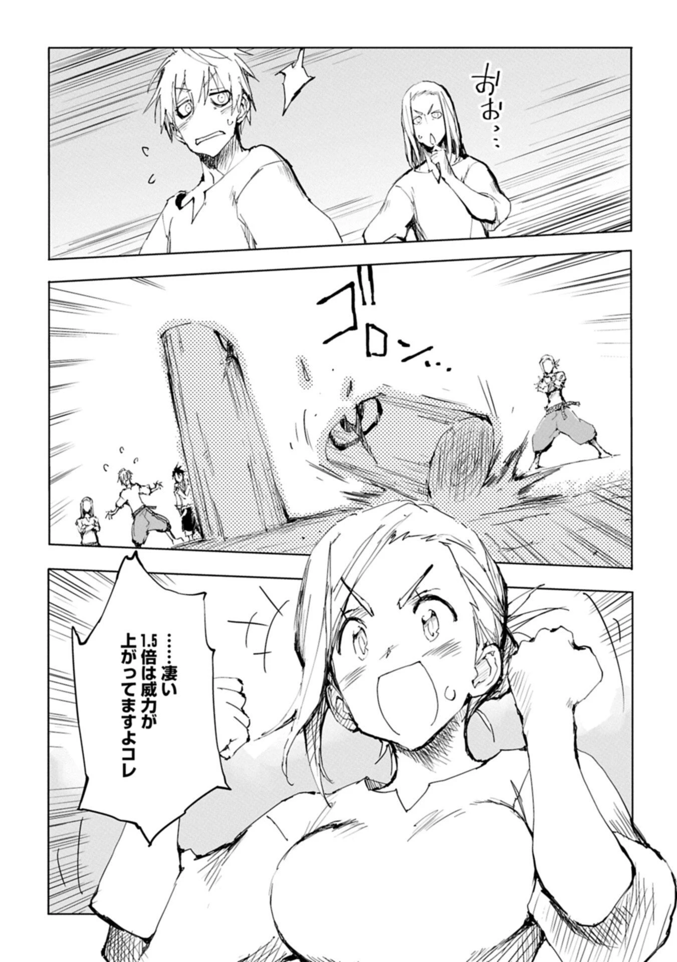 異世界は猫と共に～猫好きSEがプログラム知識×魔法具で最強領地をつくるまで～ 第10話 - 7