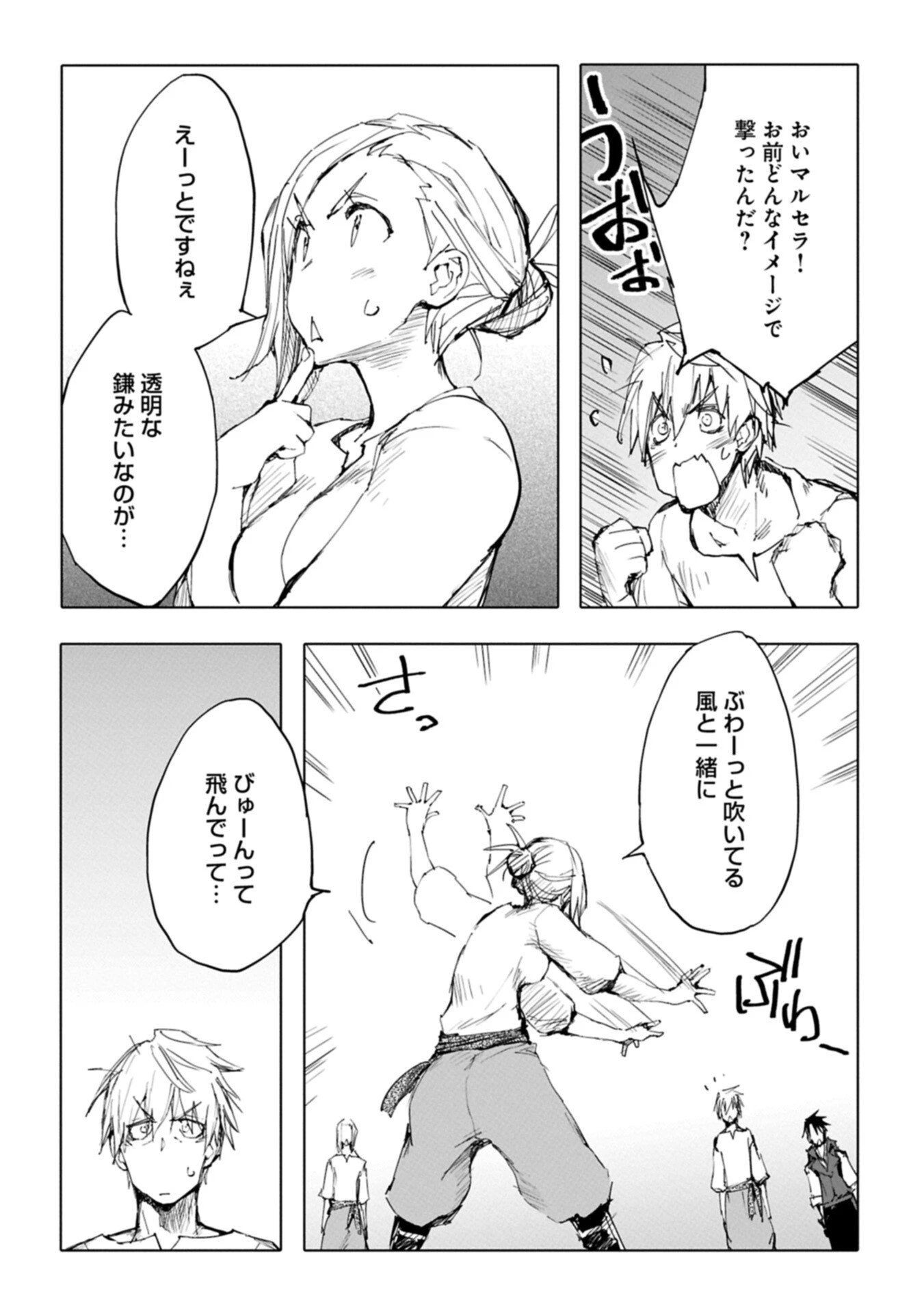 異世界は猫と共に～猫好きSEがプログラム知識×魔法具で最強領地をつくるまで～ 第10話 - 8