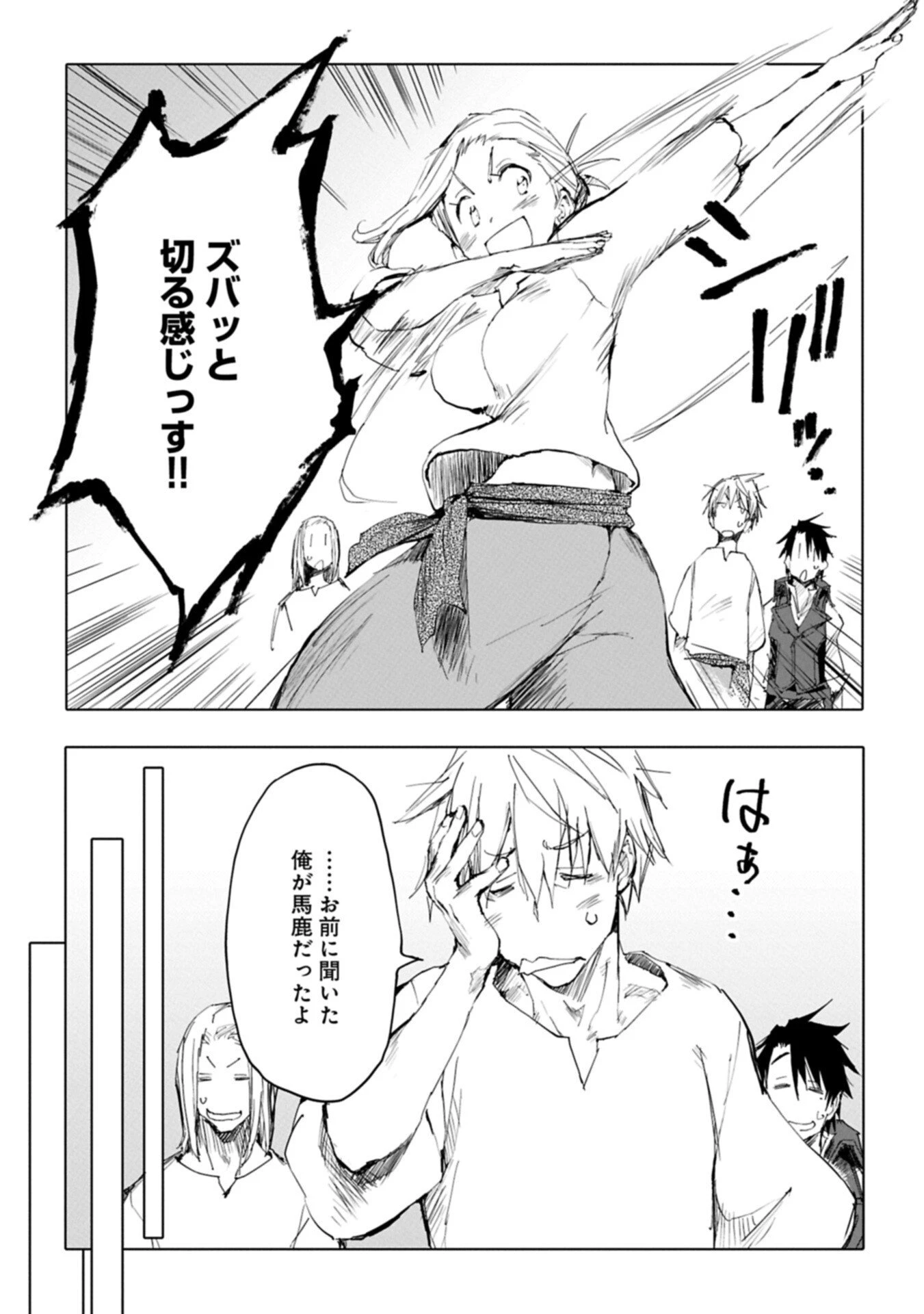 異世界は猫と共に～猫好きSEがプログラム知識×魔法具で最強領地をつくるまで～ 第10話 - 9