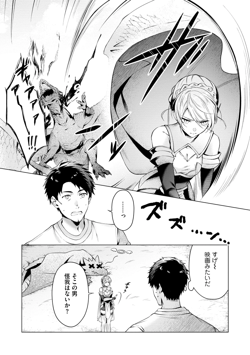 隣の部屋の女騎士は、異世界人で飲み友達 第1話 - 7