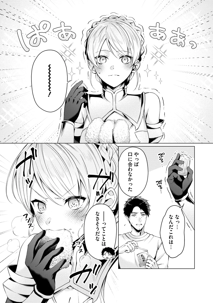 隣の部屋の女騎士は、異世界人で飲み友達 第1話 - 12