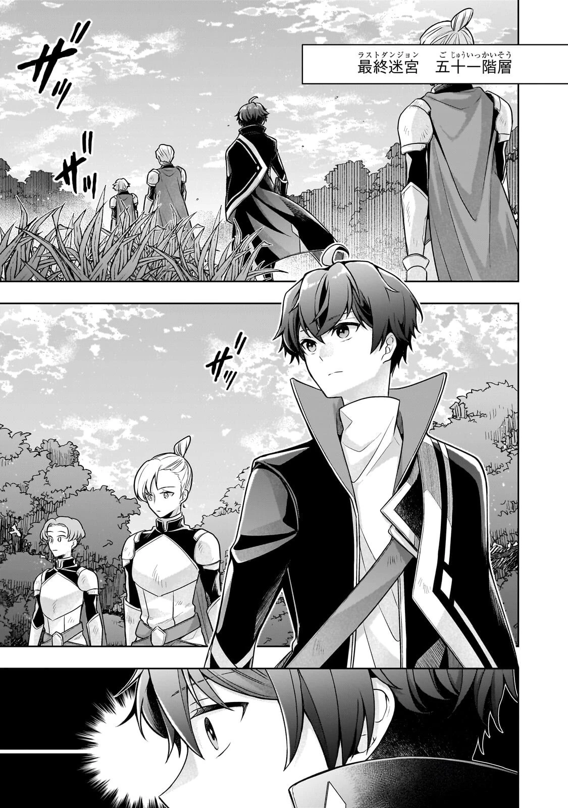 攻撃力ゼロから始める剣聖譚 ～幼馴染の皇女に捨てられ魔法学園に入学したら、魔王と契約することになった～ 第18話 - 1