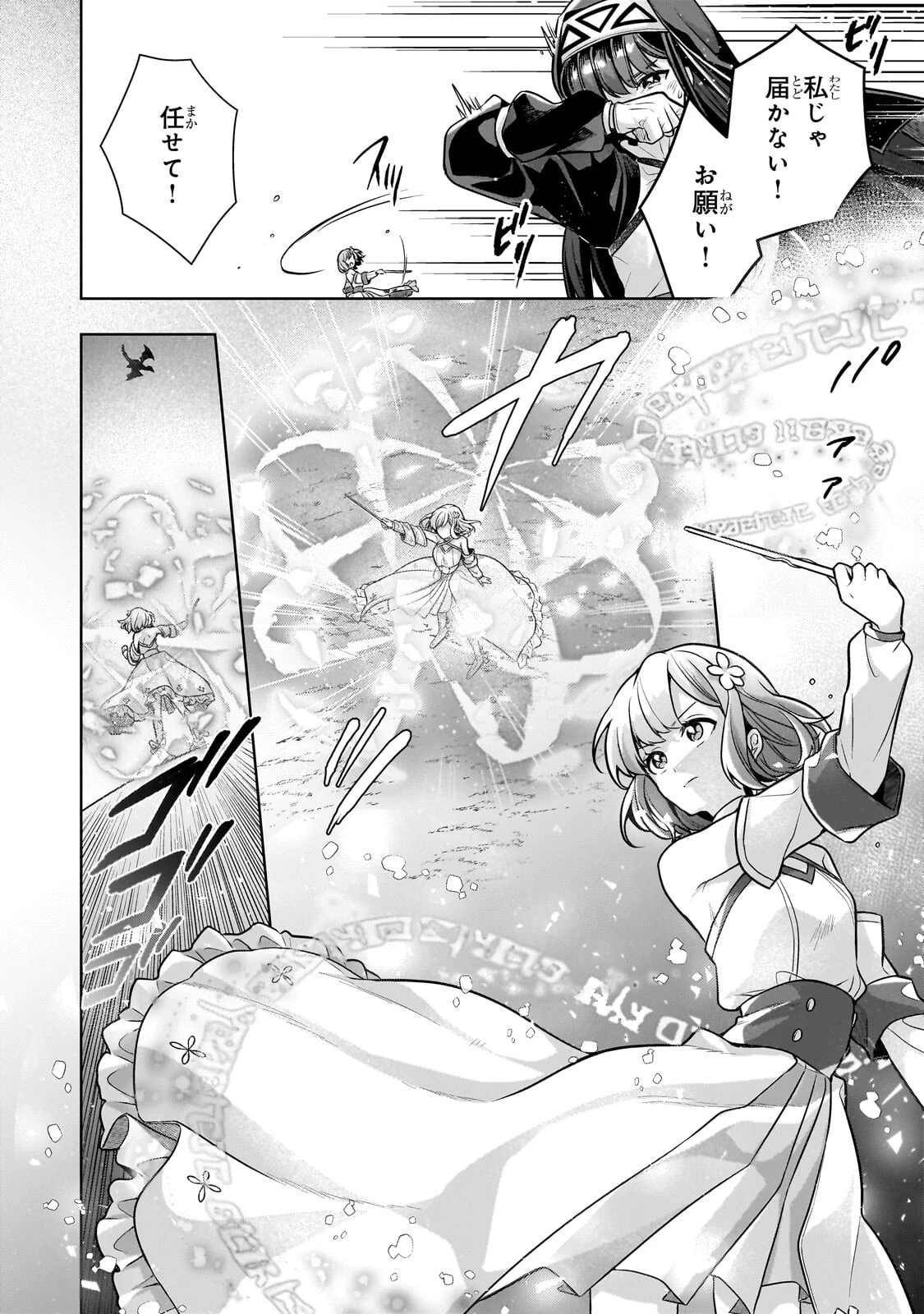 攻撃力ゼロから始める剣聖譚 ～幼馴染の皇女に捨てられ魔法学園に入学したら、魔王と契約することになった～ 第17話 - 2