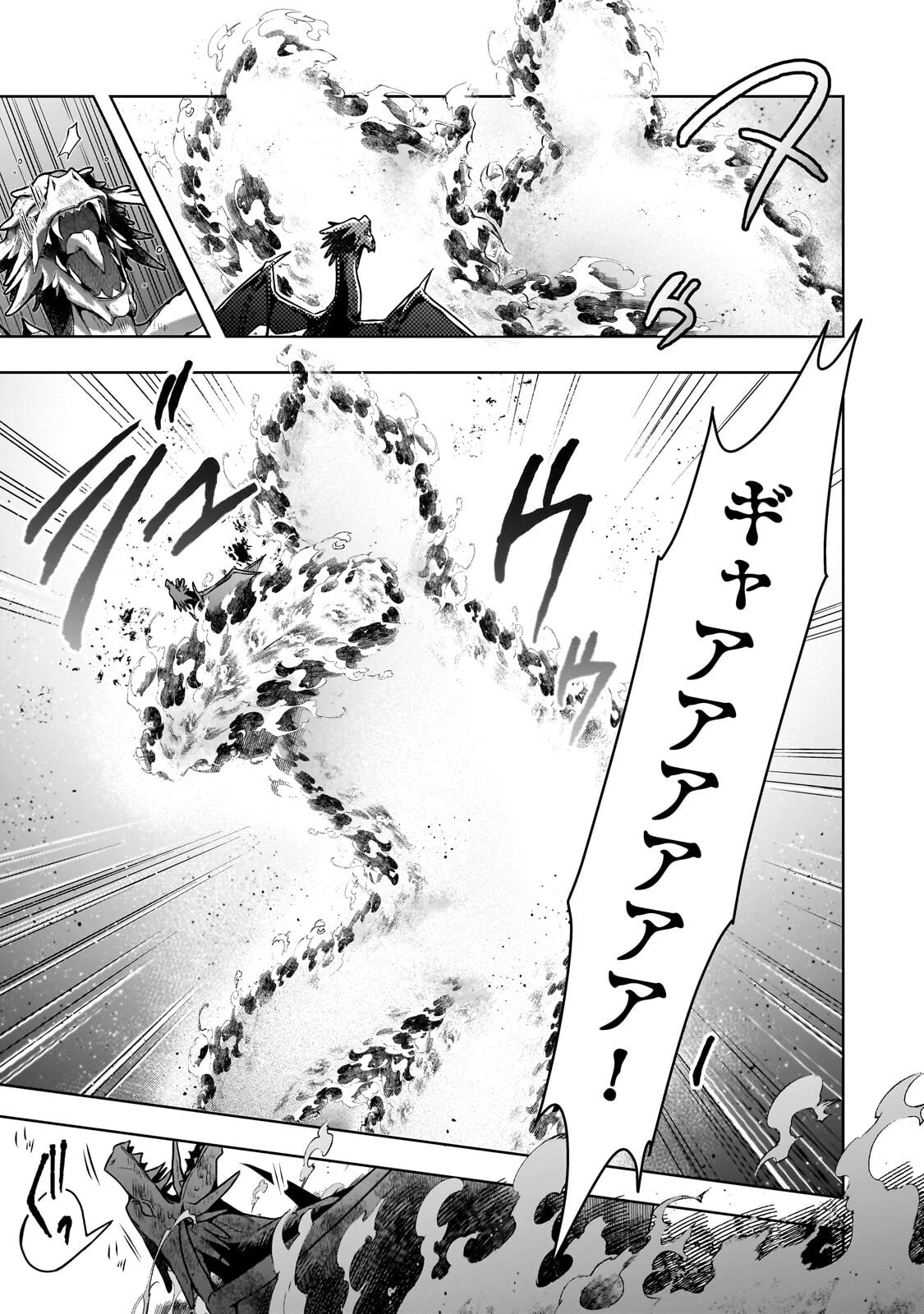 攻撃力ゼロから始める剣聖譚 ～幼馴染の皇女に捨てられ魔法学園に入学したら、魔王と契約することになった～ 第17話 - 5